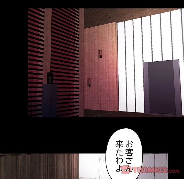 愛弟子 第6話 - 58