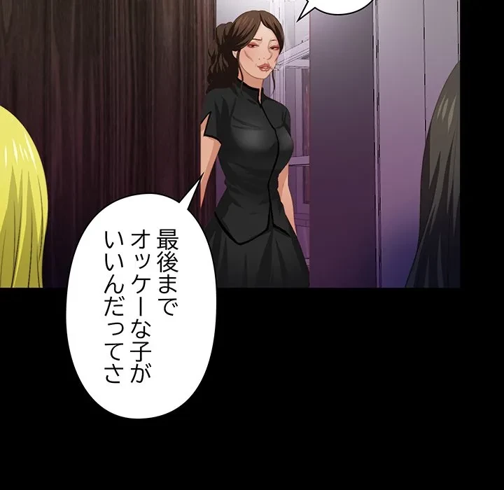 愛弟子 第6話 - 59