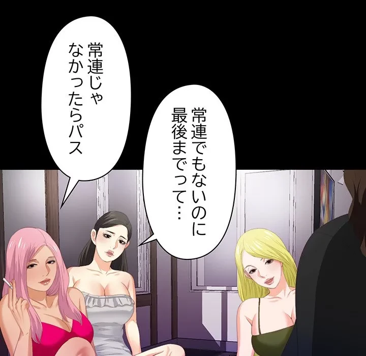 愛弟子 第6話 - 60