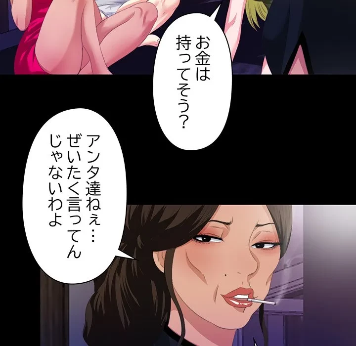 愛弟子 第6話 - 61