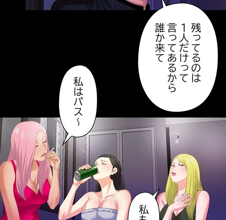 愛弟子 第6話 - 62