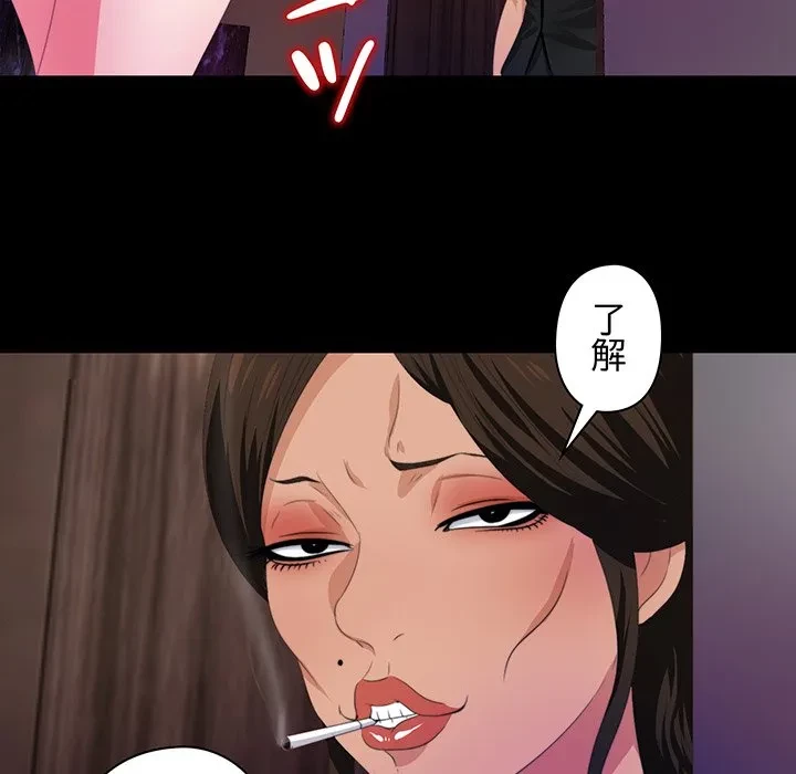 愛弟子 第6話 - 64