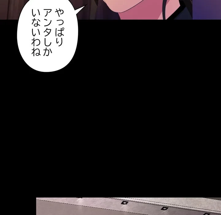 愛弟子 第6話 - 65