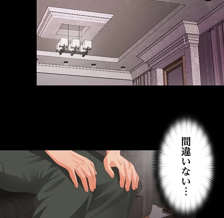 愛弟子 第6話 - 66