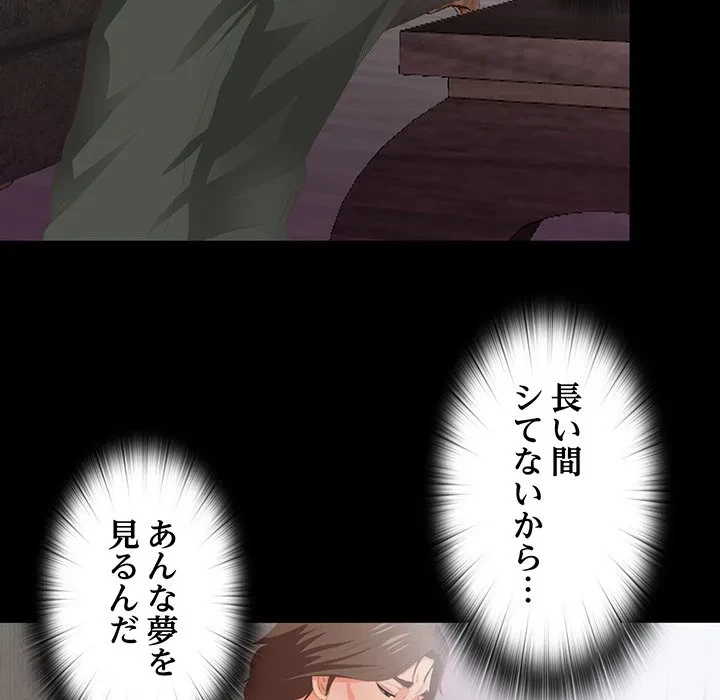 愛弟子 第6話 - 67