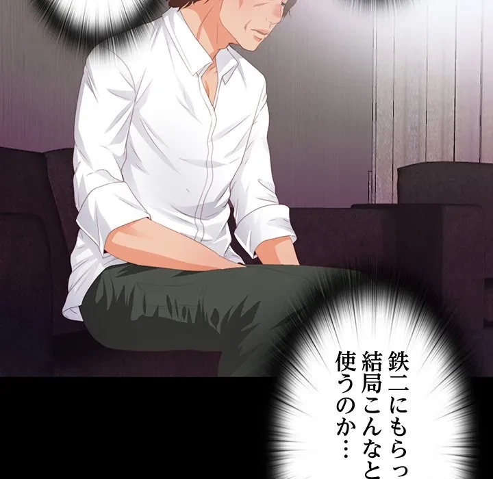 愛弟子 第6話 - 68