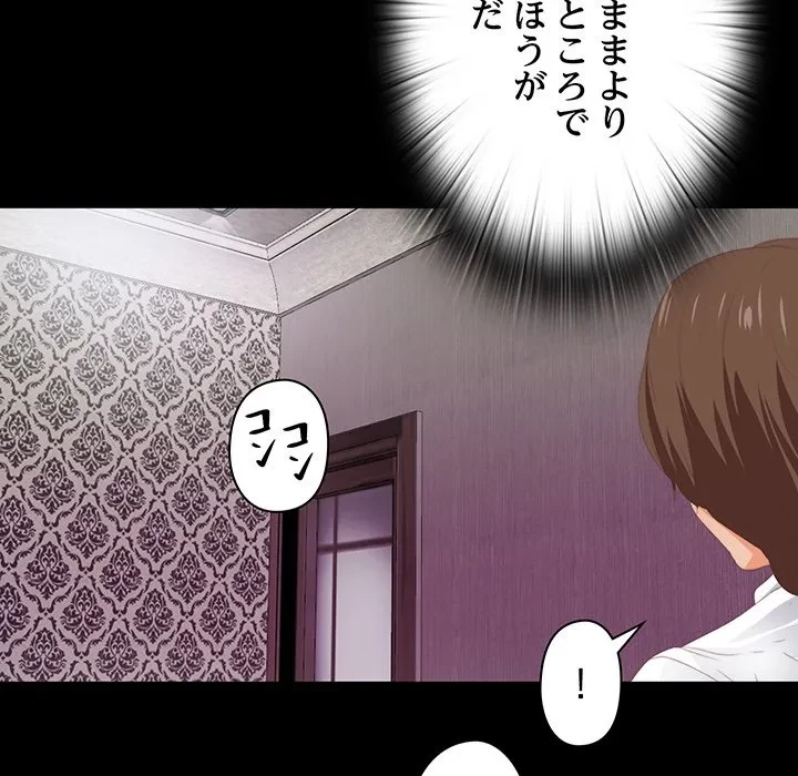 愛弟子 第6話 - 70