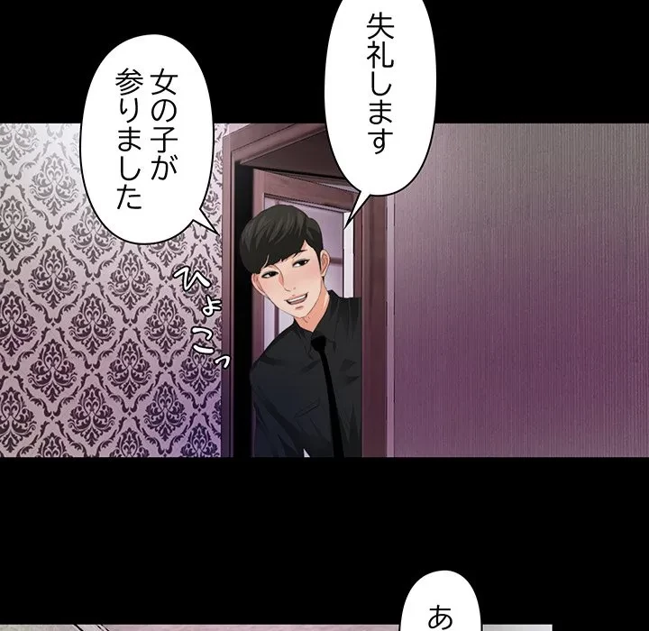 愛弟子 第6話 - 71