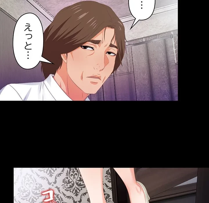 愛弟子 第6話 - 72