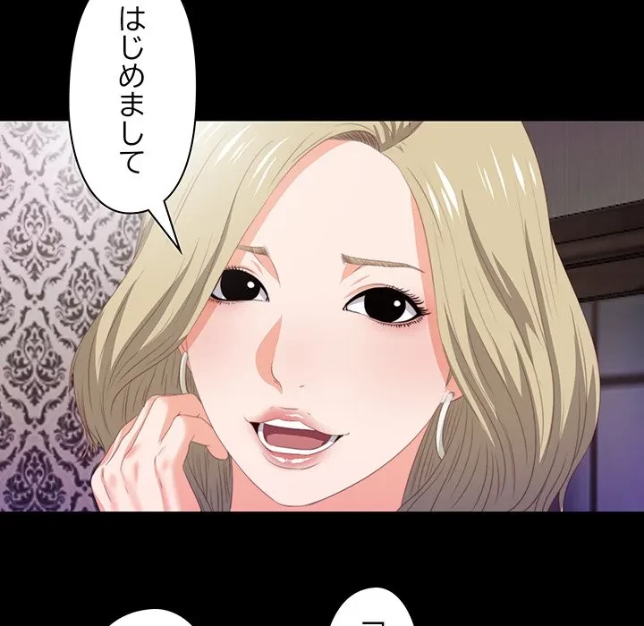 愛弟子 第6話 - 76