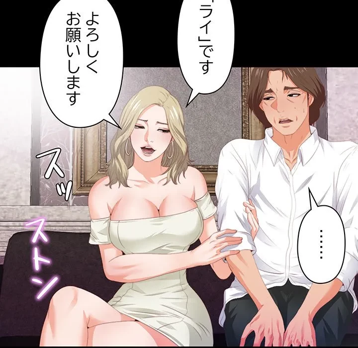 愛弟子 第6話 - 77