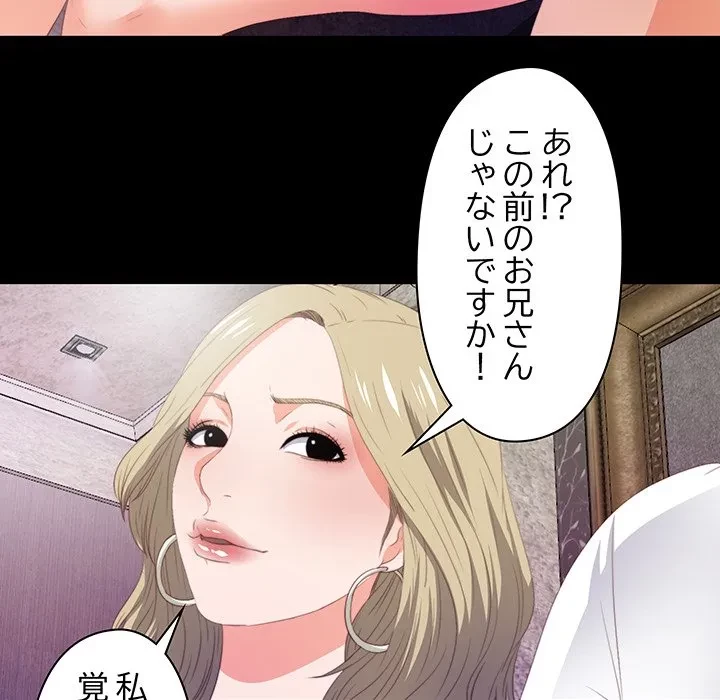 愛弟子 第6話 - 80