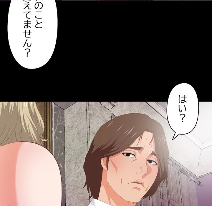 愛弟子 第6話 - 81