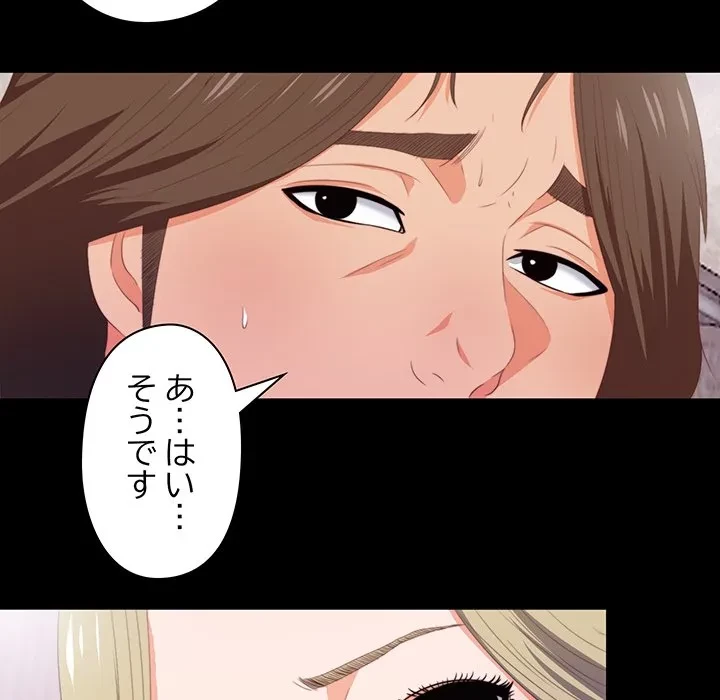 愛弟子 第6話 - 84