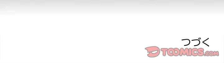 愛弟子 第6話 - 86