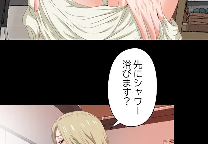 愛弟子 第7話 - 4