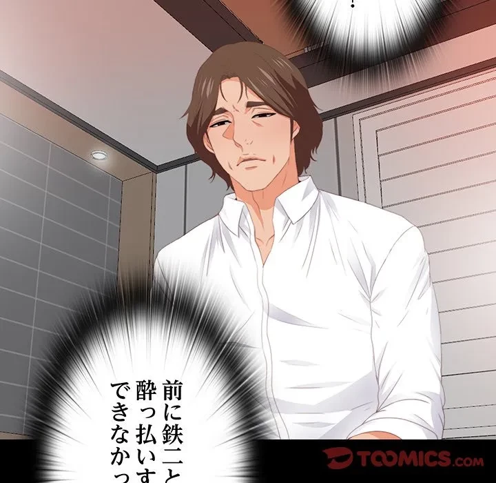 愛弟子 第7話 - 8