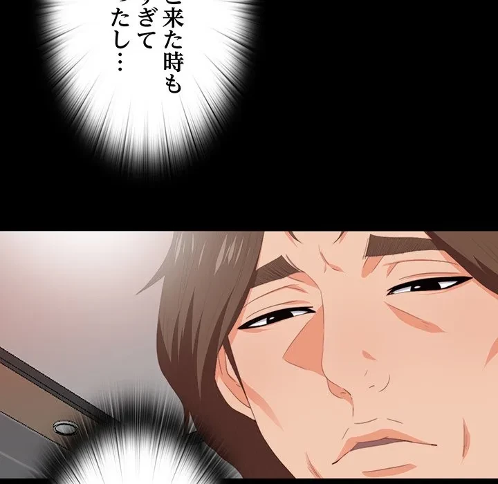 愛弟子 第7話 - 9