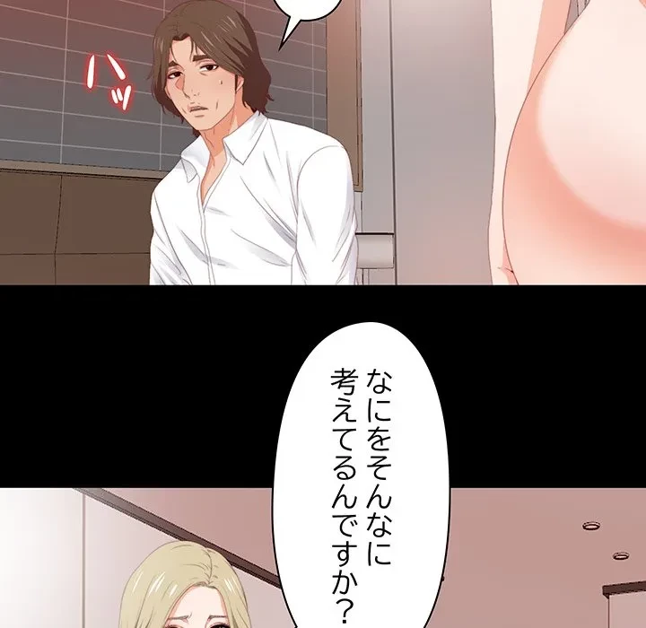 愛弟子 第7話 - 12