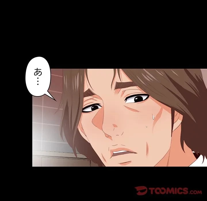 愛弟子 第7話 - 14