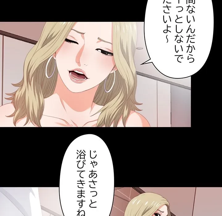 愛弟子 第7話 - 18