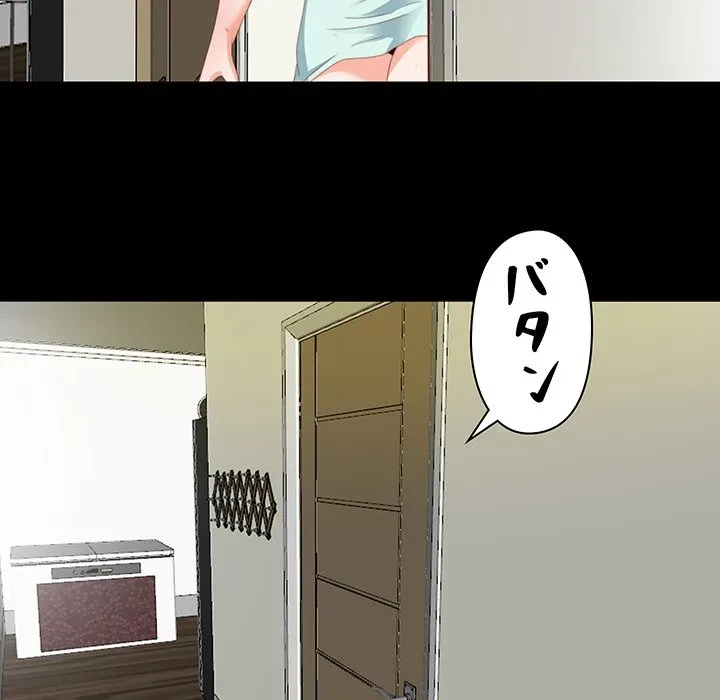 愛弟子 第7話 - 42