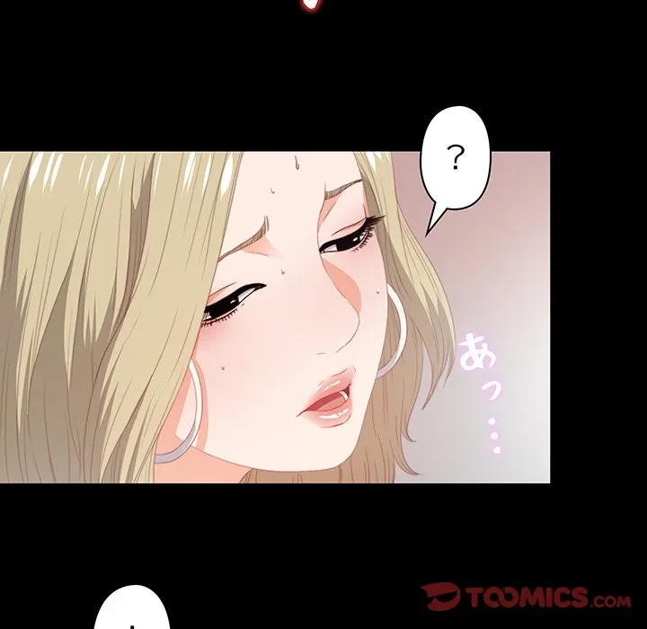 愛弟子 第7話 - 56