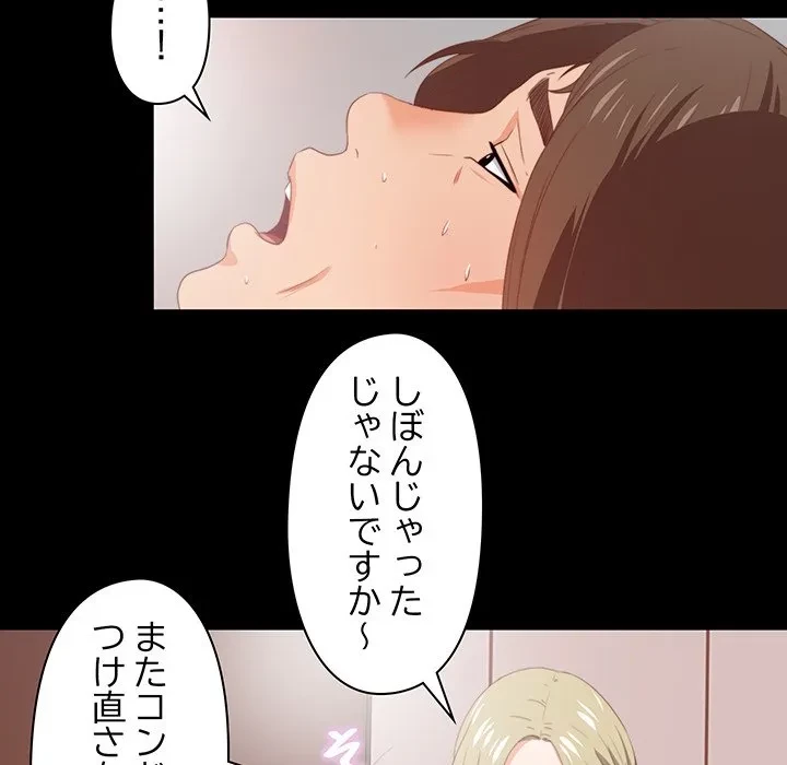 愛弟子 第7話 - 57