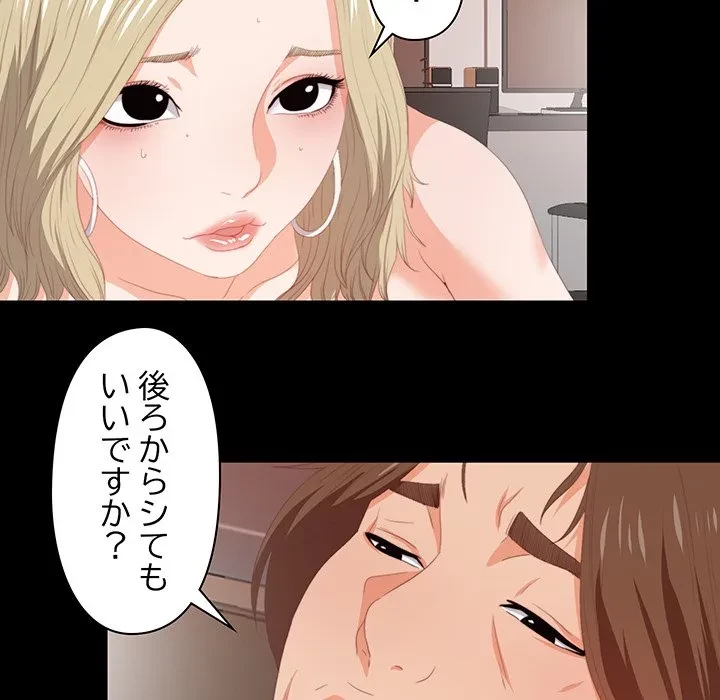 愛弟子 第7話 - 64