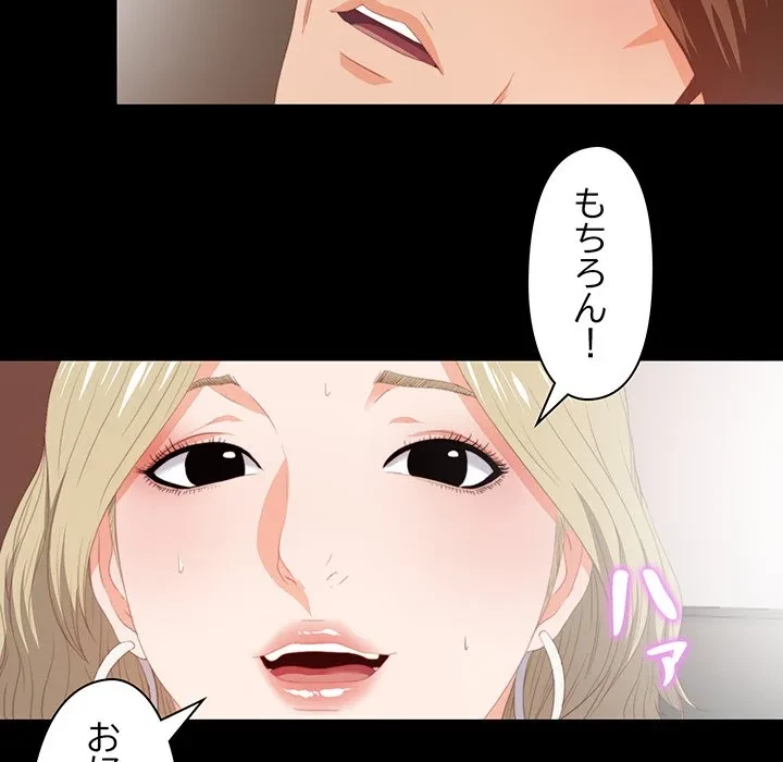 愛弟子 第7話 - 65