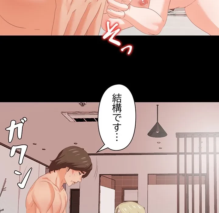 愛弟子 第7話 - 88