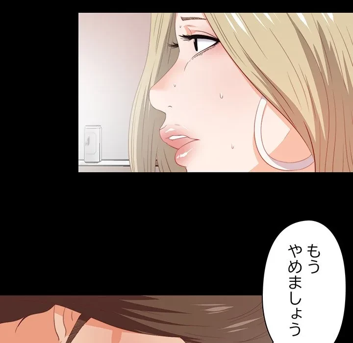 愛弟子 第7話 - 90