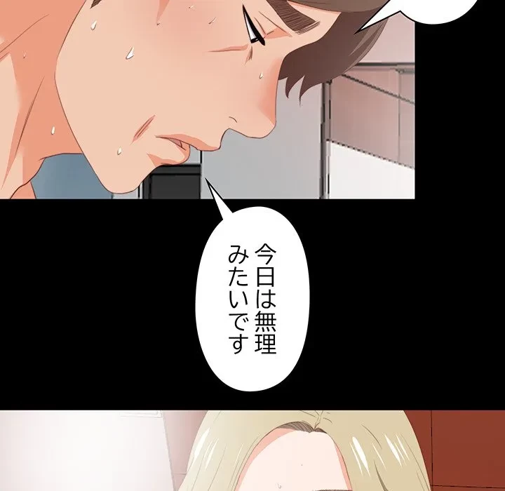 愛弟子 第7話 - 91