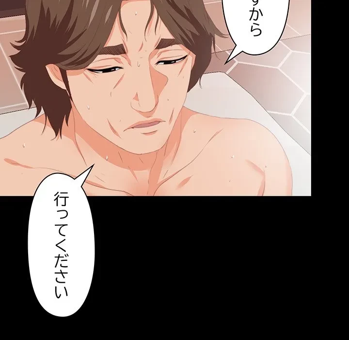 愛弟子 第7話 - 93