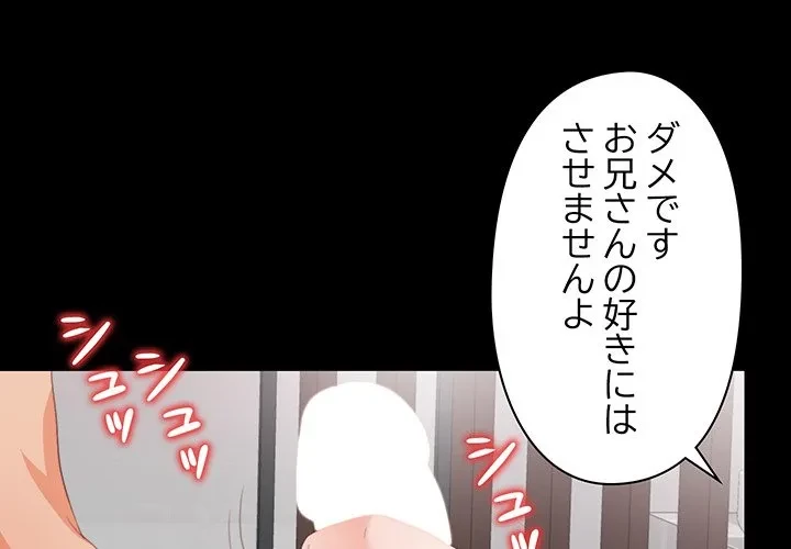 愛弟子 第8話 - 1