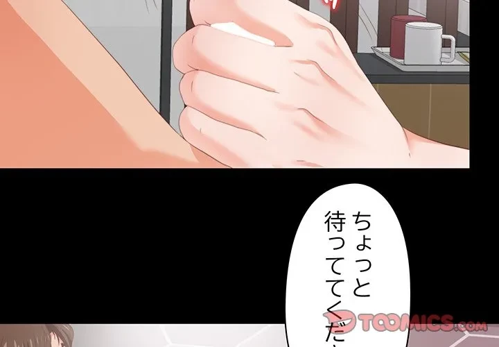 愛弟子 第8話 - 2