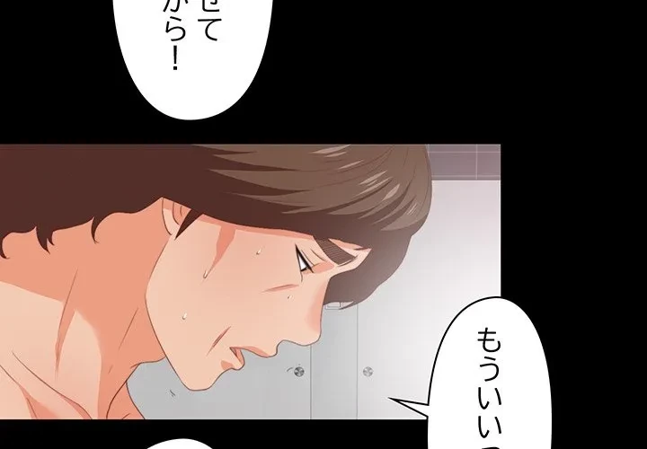 愛弟子 第8話 - 4