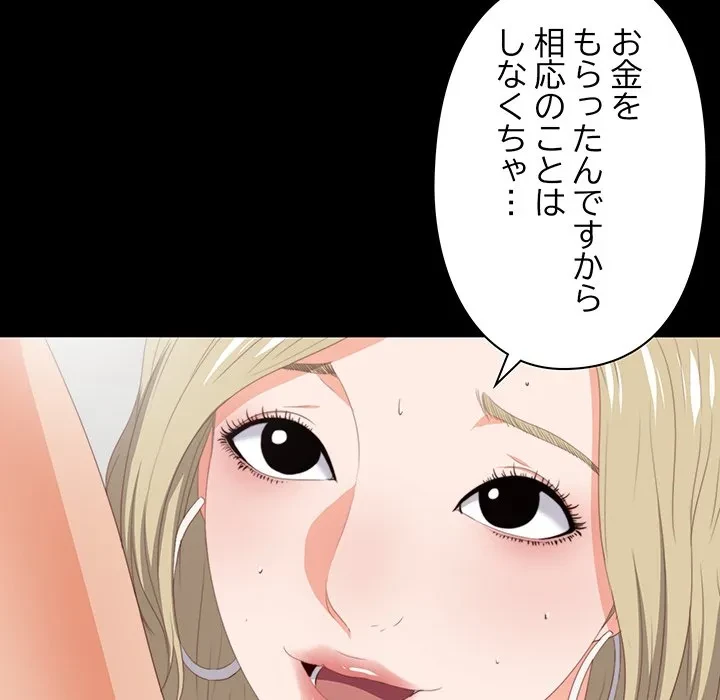 愛弟子 第8話 - 6