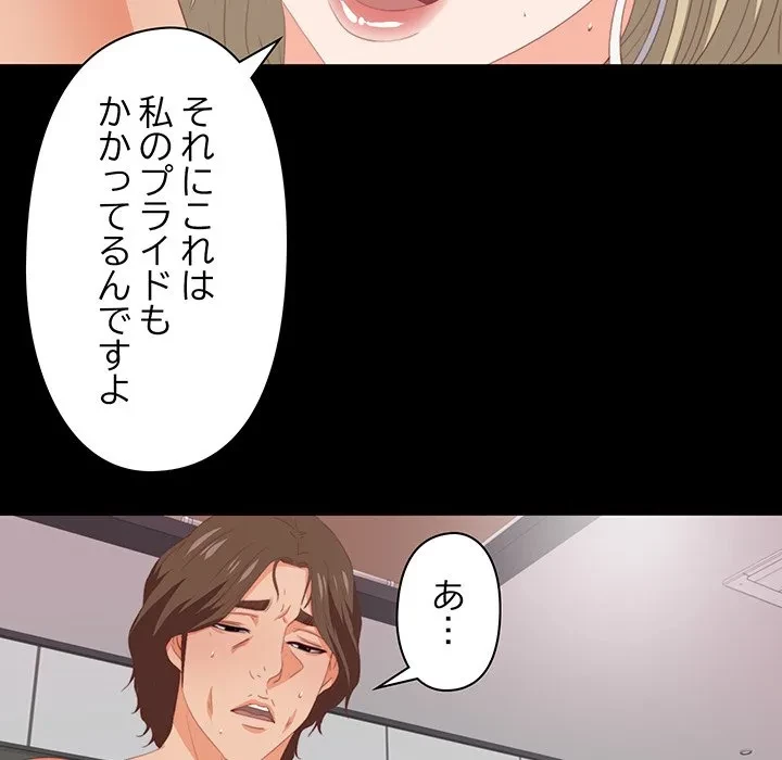 愛弟子 第8話 - 7