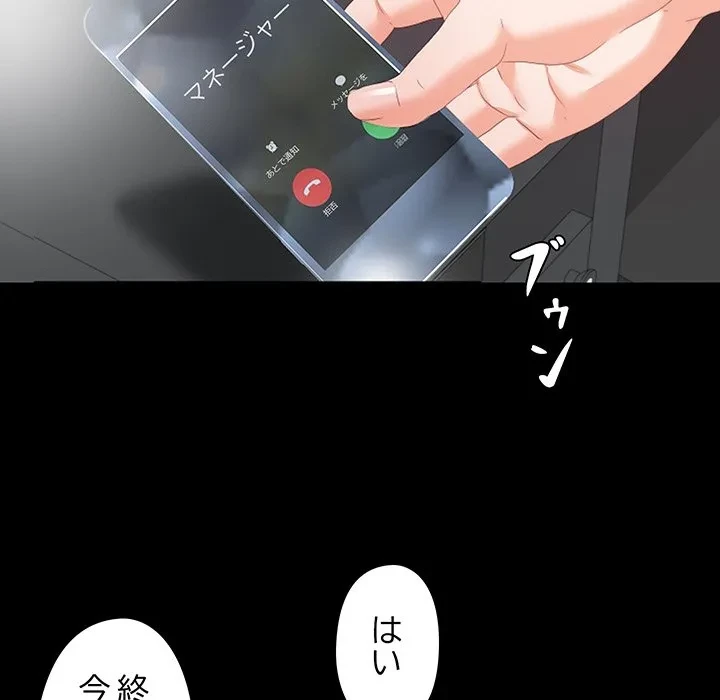 愛弟子 第8話 - 16