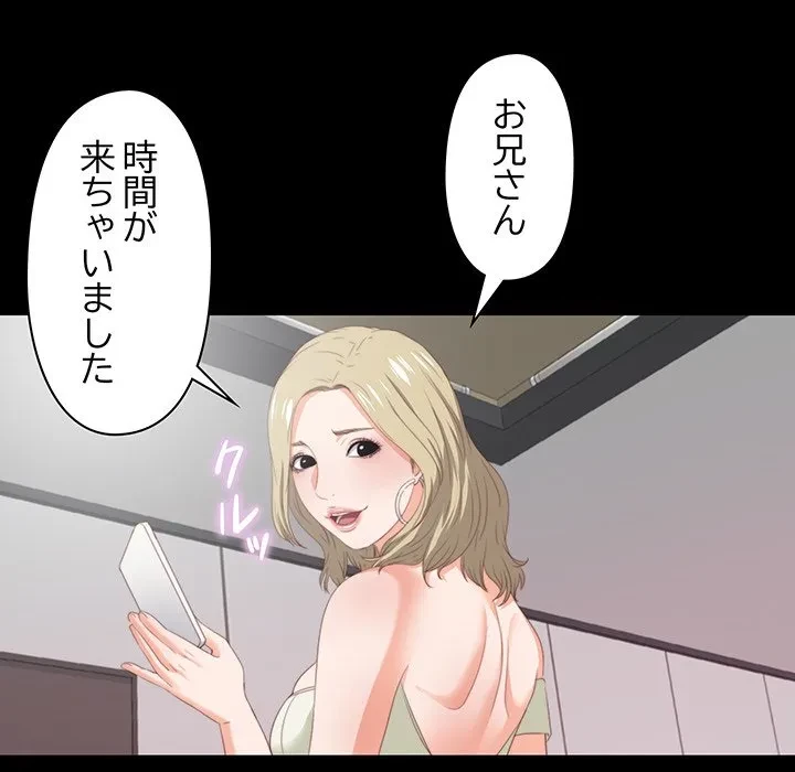 愛弟子 第8話 - 18