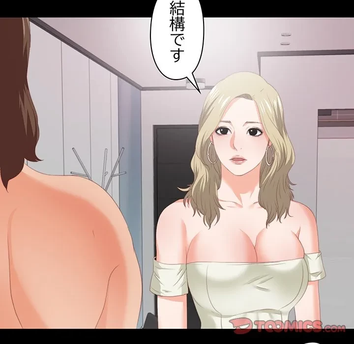 愛弟子 第8話 - 26