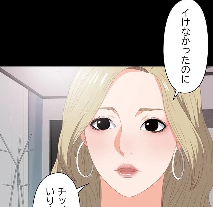 愛弟子 第8話 - 27