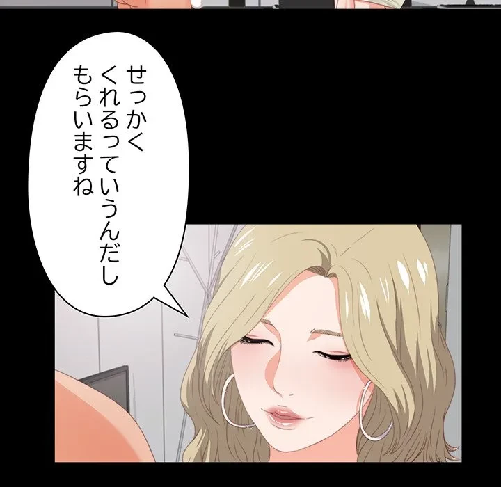 愛弟子 第8話 - 30