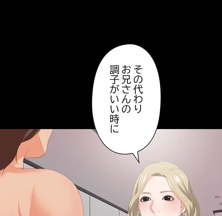 愛弟子 第8話 - 31