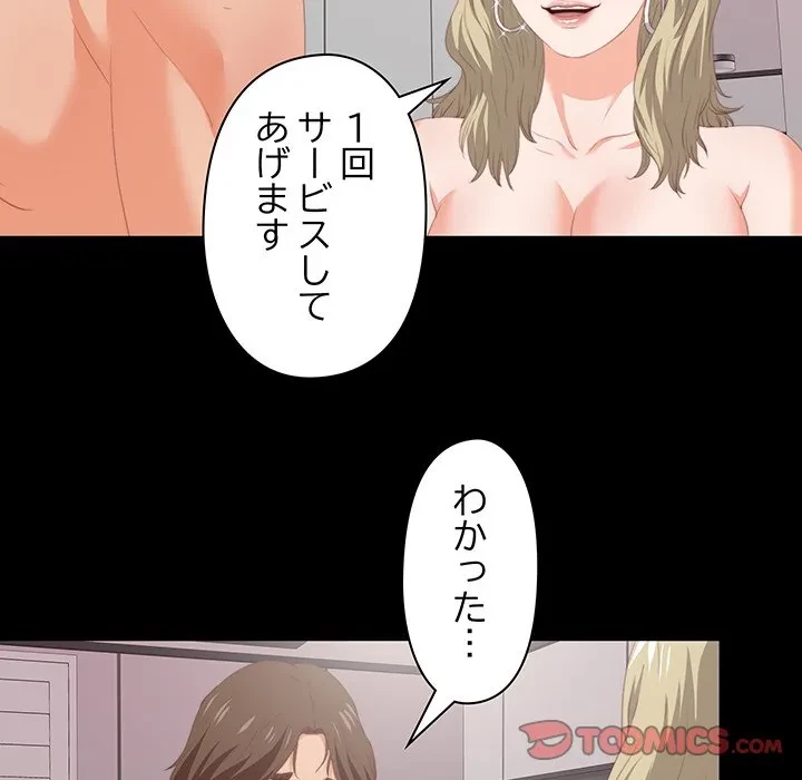 愛弟子 第8話 - 32