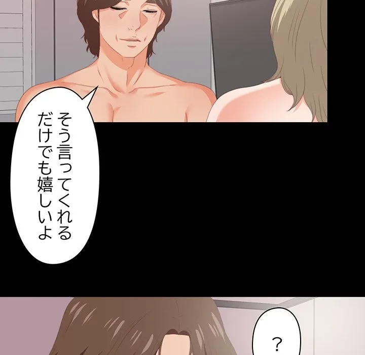 愛弟子 第8話 - 33