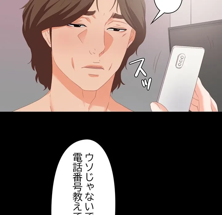 愛弟子 第8話 - 34