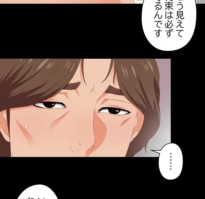 愛弟子 第8話 - 36