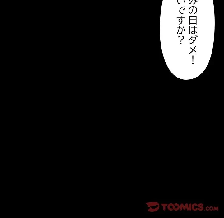 愛弟子 第8話 - 38